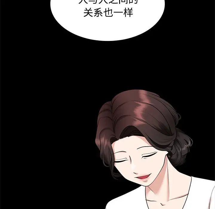 《疯了才结婚》漫画 第3話