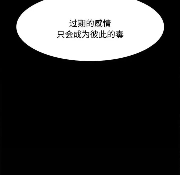 《疯了才结婚》漫画 第3話