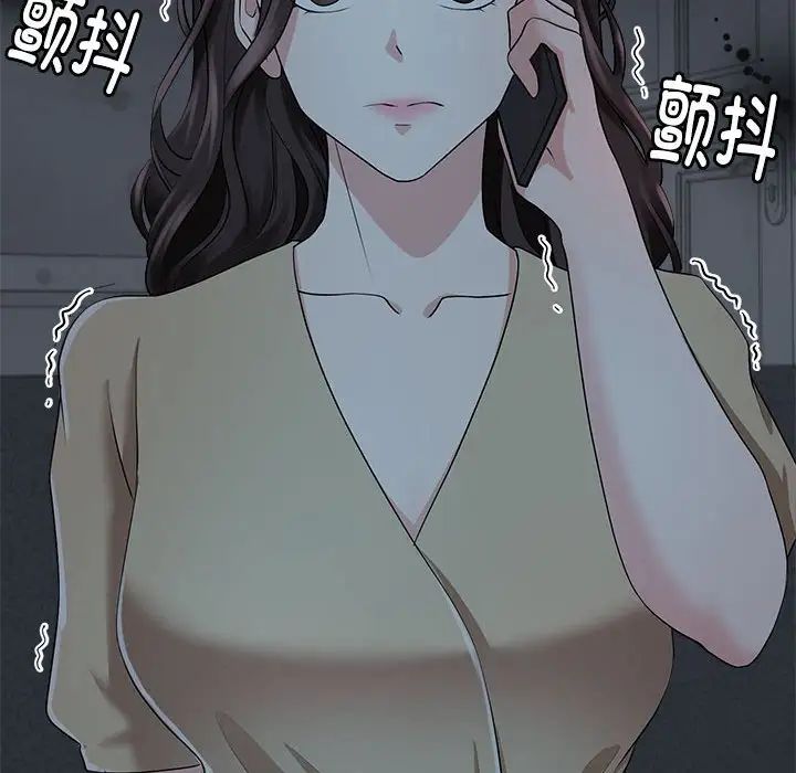 《疯了才结婚》漫画 第3話
