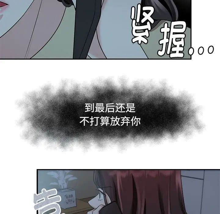 《疯了才结婚》漫画 第3話