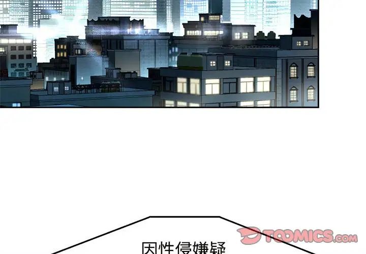 《疯了才结婚》漫画 第30話