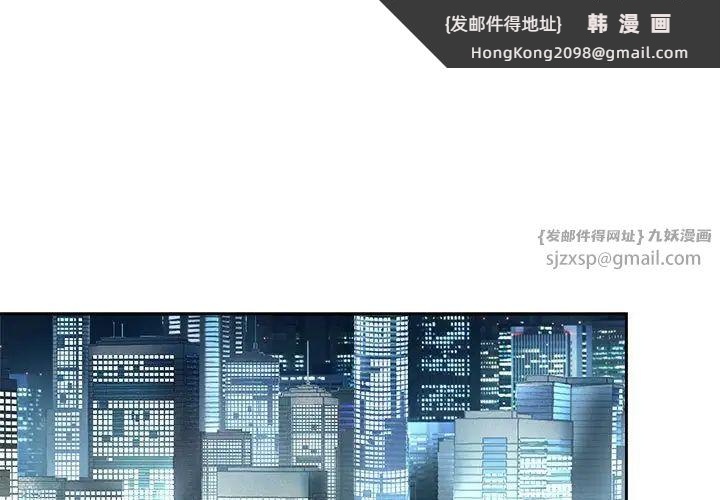 《疯了才结婚》漫画 第30話