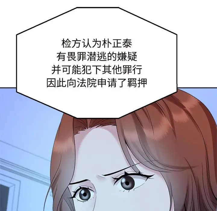 《疯了才结婚》漫画 第30話