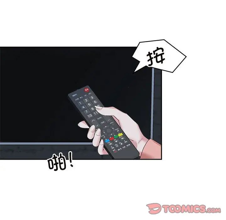 《疯了才结婚》漫画 第30話