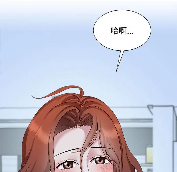 《疯了才结婚》漫画 第30話