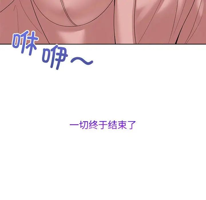 《疯了才结婚》漫画 第30話