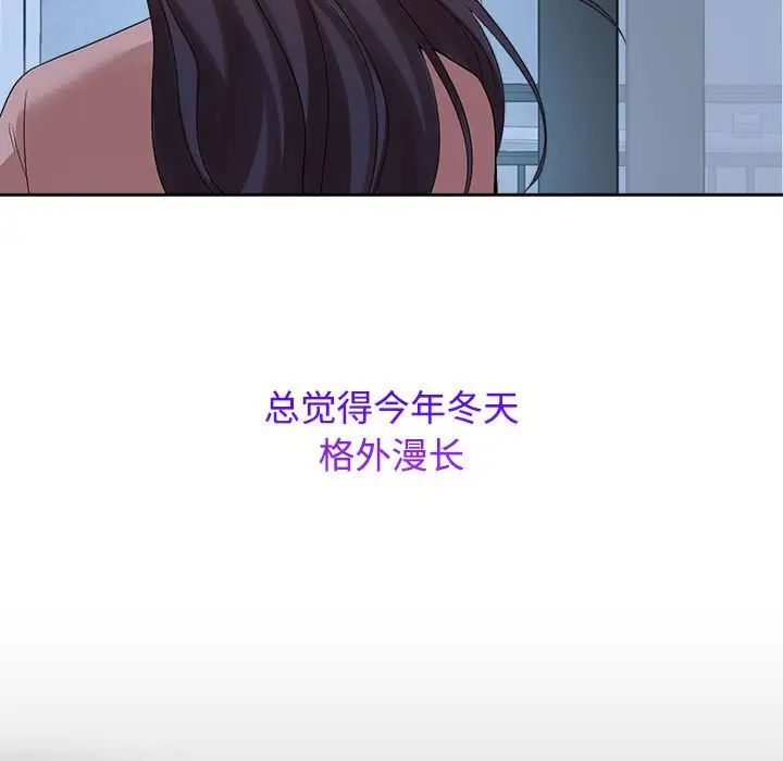 《疯了才结婚》漫画 第30話