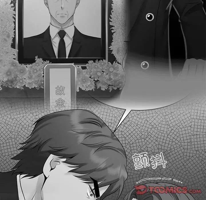 《疯了才结婚》漫画 第30話