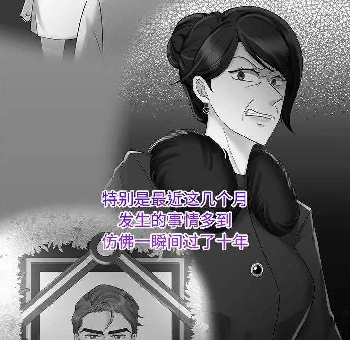 《疯了才结婚》漫画 第30話