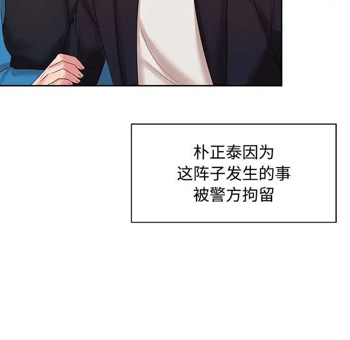 《疯了才结婚》漫画 第30話