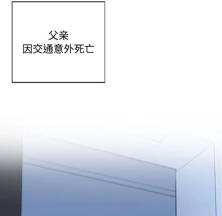 《疯了才结婚》漫画 第30話