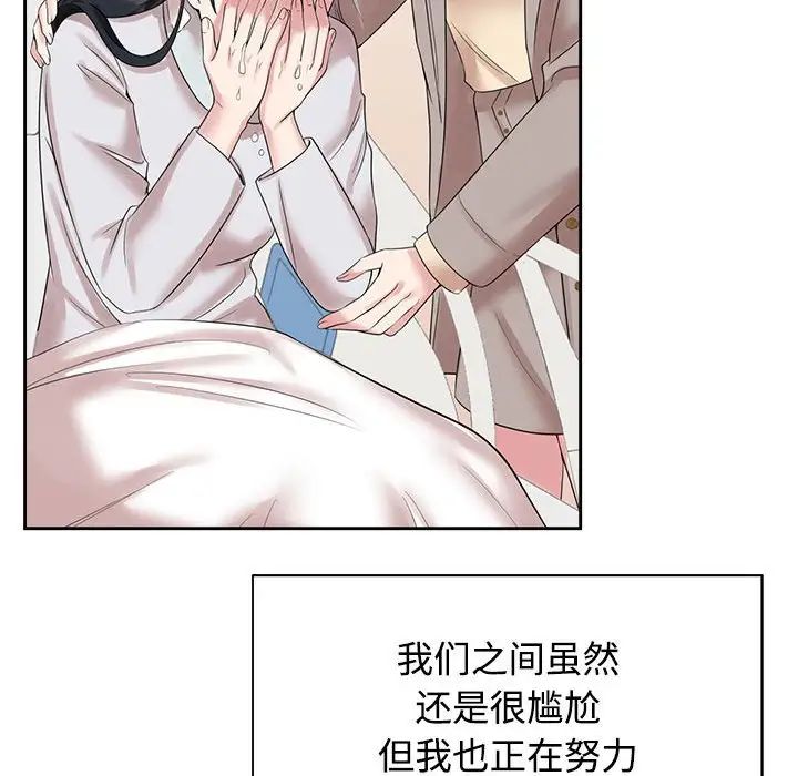 《疯了才结婚》漫画 第30話
