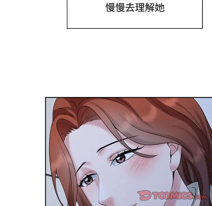 《疯了才结婚》漫画 第30話