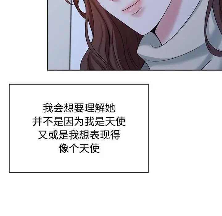 《疯了才结婚》漫画 第30話