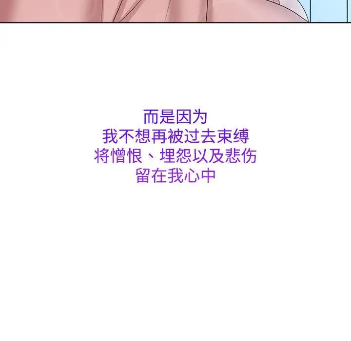 《疯了才结婚》漫画 第30話