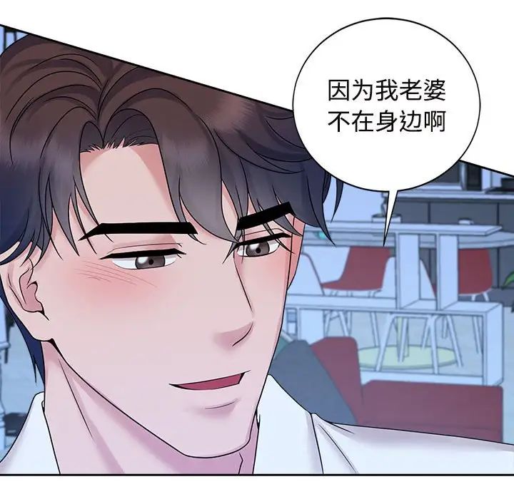 《疯了才结婚》漫画 第30話