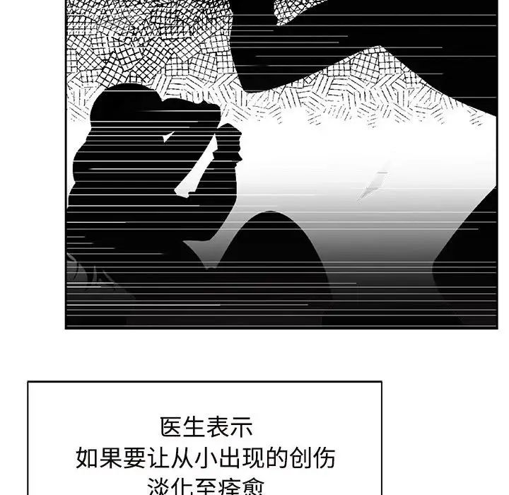 《疯了才结婚》漫画 第30話