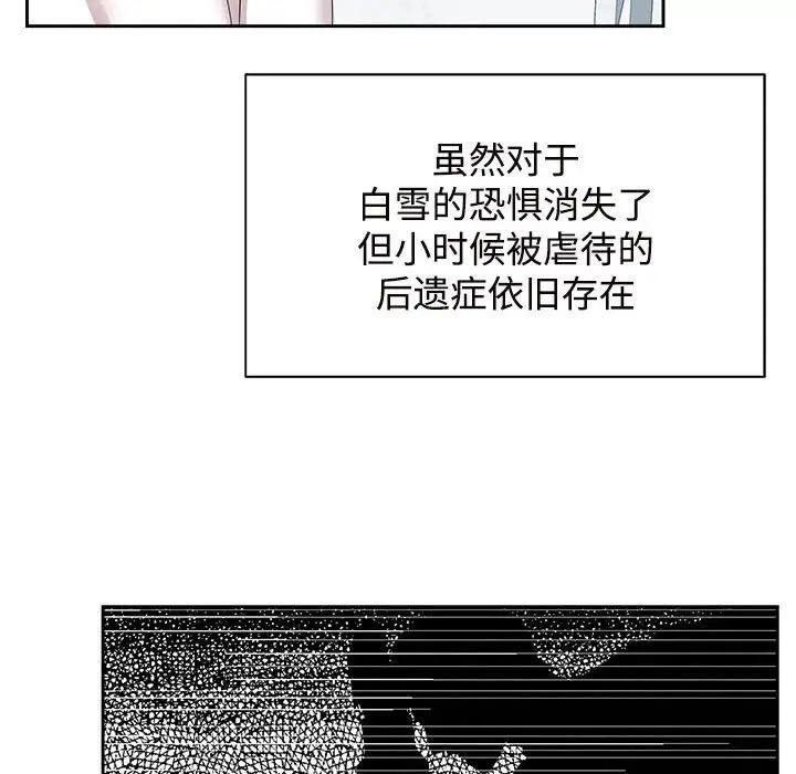 《疯了才结婚》漫画 第30話