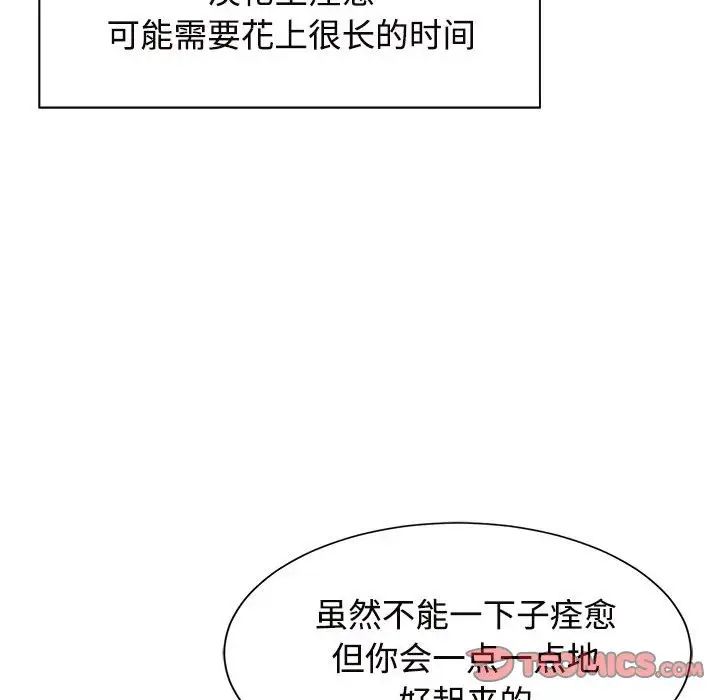 《疯了才结婚》漫画 第30話