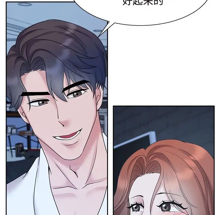 《疯了才结婚》漫画 第30話