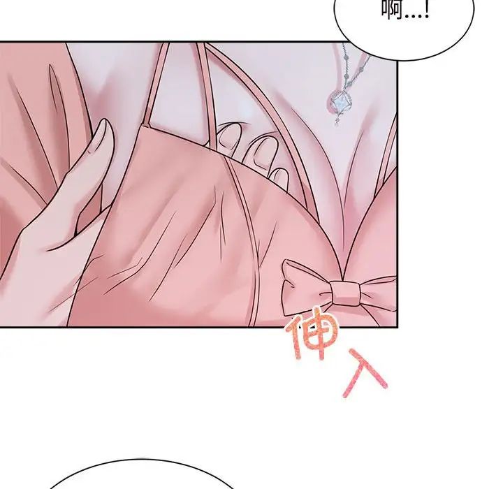 《疯了才结婚》漫画 第30話