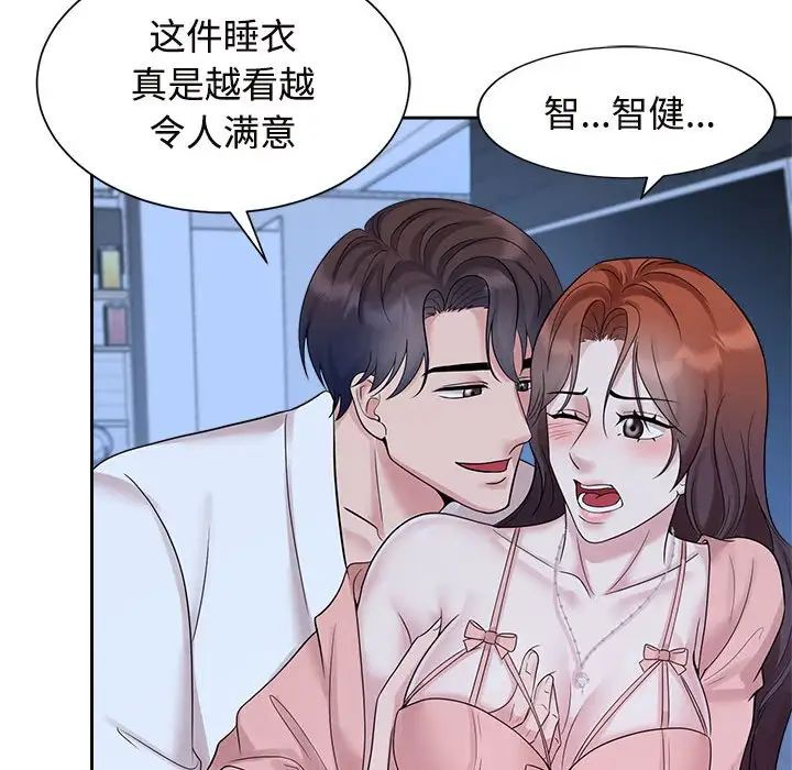 《疯了才结婚》漫画 第30話