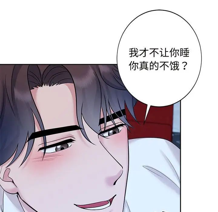 《疯了才结婚》漫画 第30話