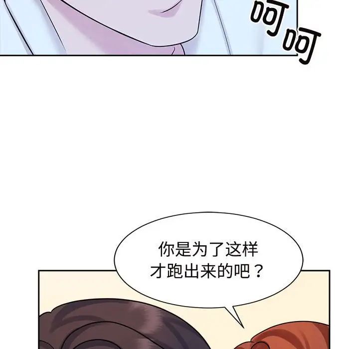 《疯了才结婚》漫画 第30話
