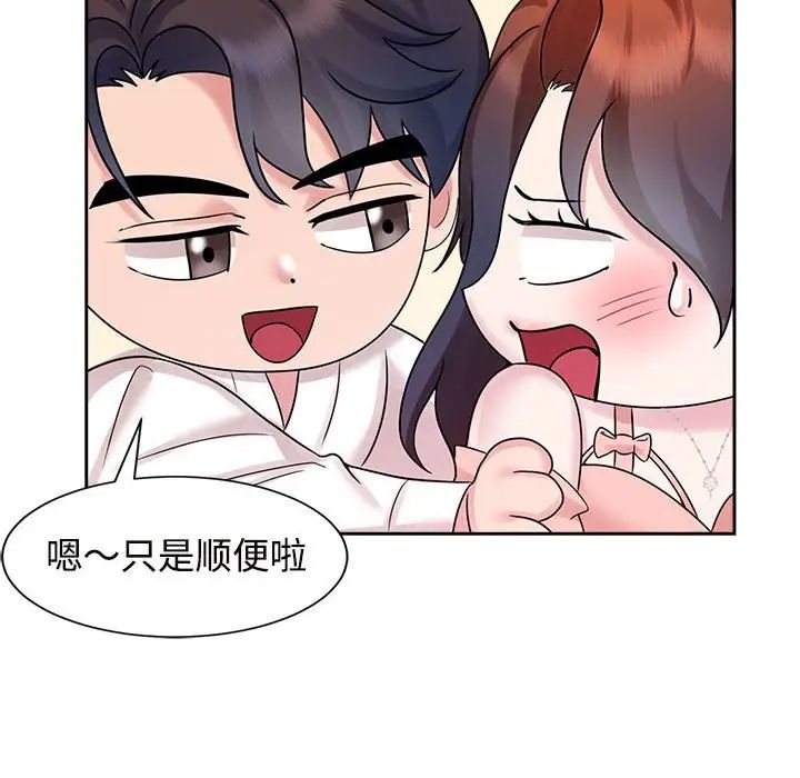 《疯了才结婚》漫画 第30話
