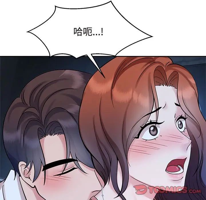 《疯了才结婚》漫画 第30話