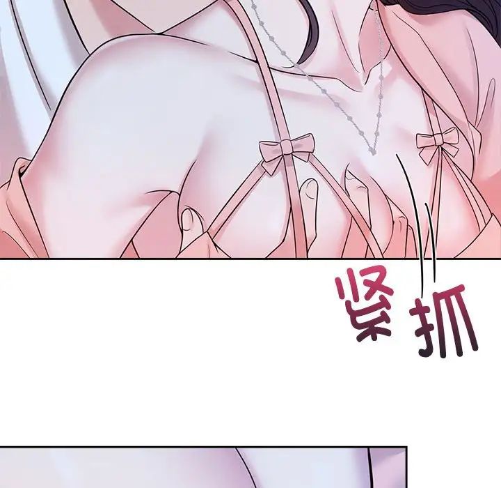 《疯了才结婚》漫画 第30話
