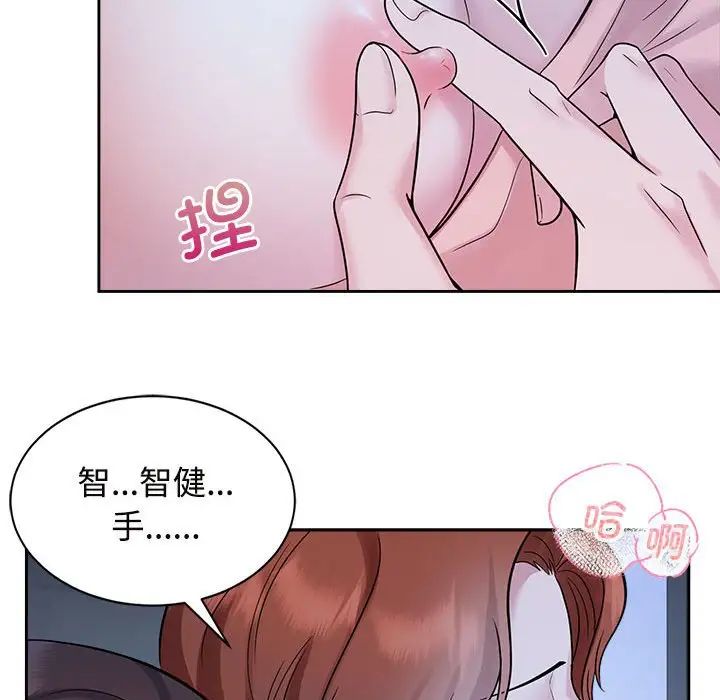《疯了才结婚》漫画 第30話