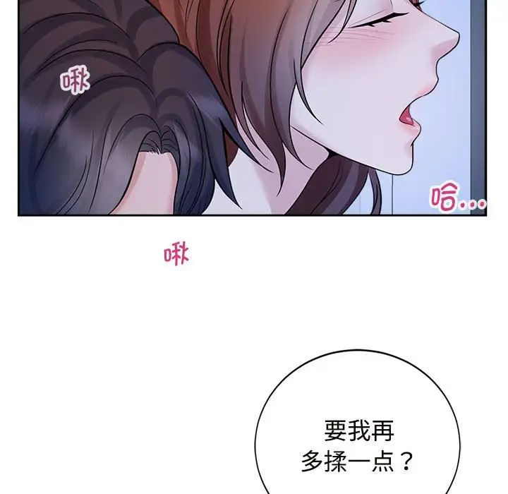 《疯了才结婚》漫画 第30話