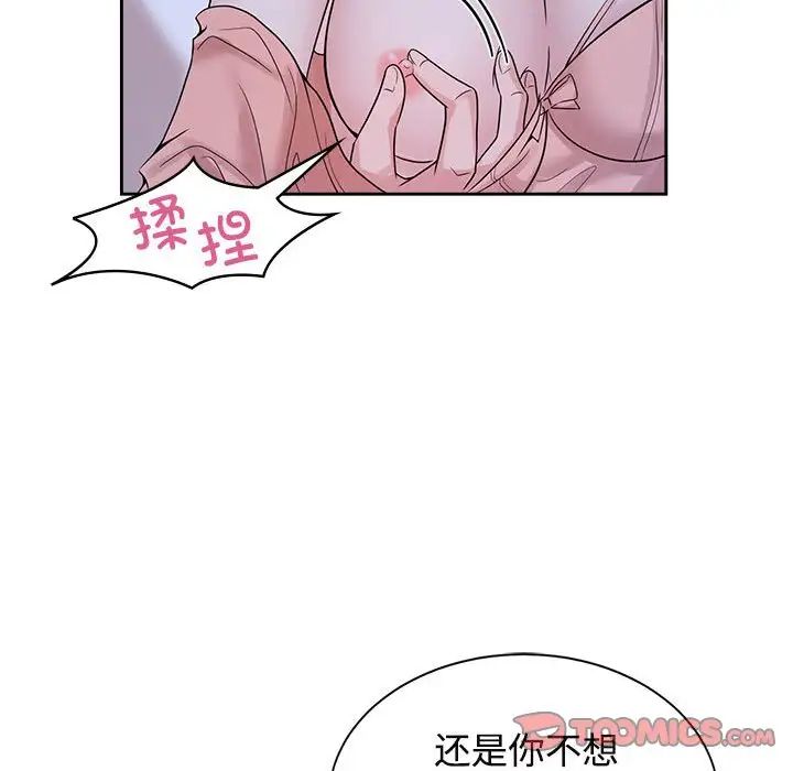 《疯了才结婚》漫画 第30話