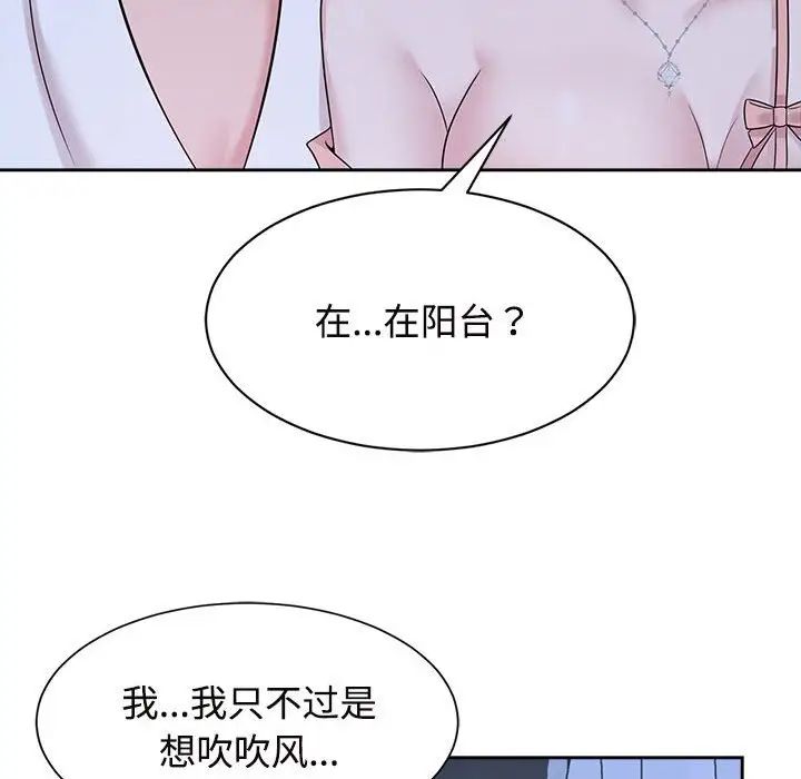 《疯了才结婚》漫画 第30話