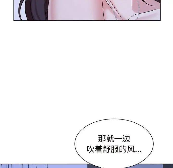 《疯了才结婚》漫画 第30話
