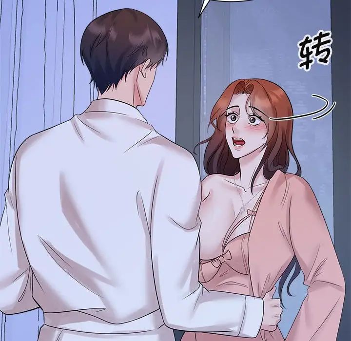 《疯了才结婚》漫画 第30話