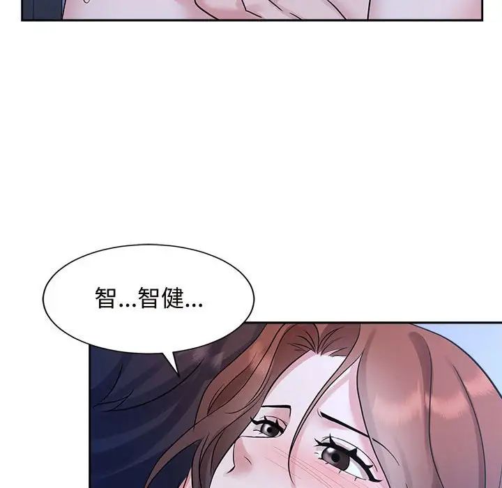 《疯了才结婚》漫画 第30話