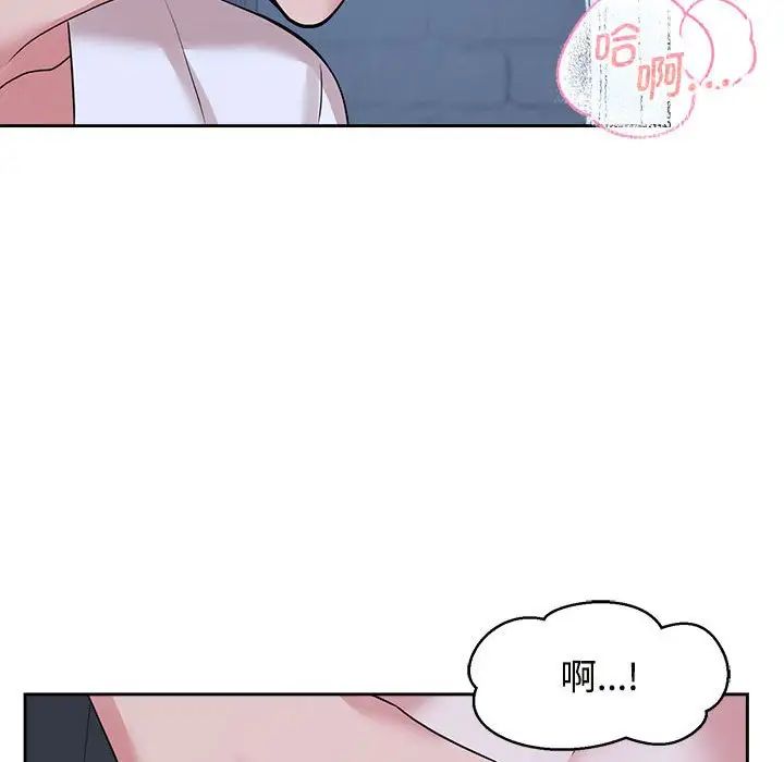 《疯了才结婚》漫画 第30話