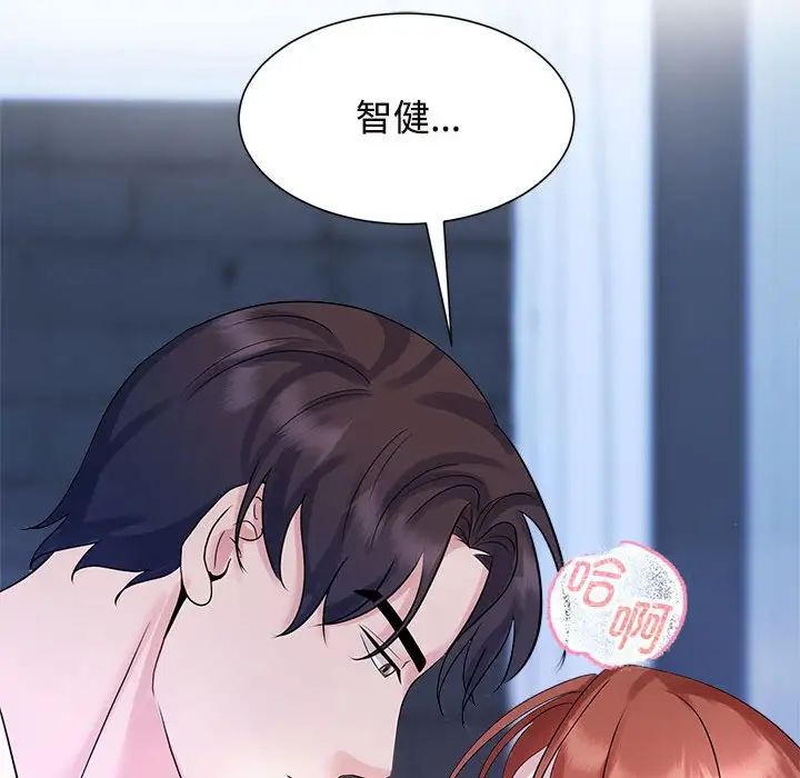 《疯了才结婚》漫画 第30話
