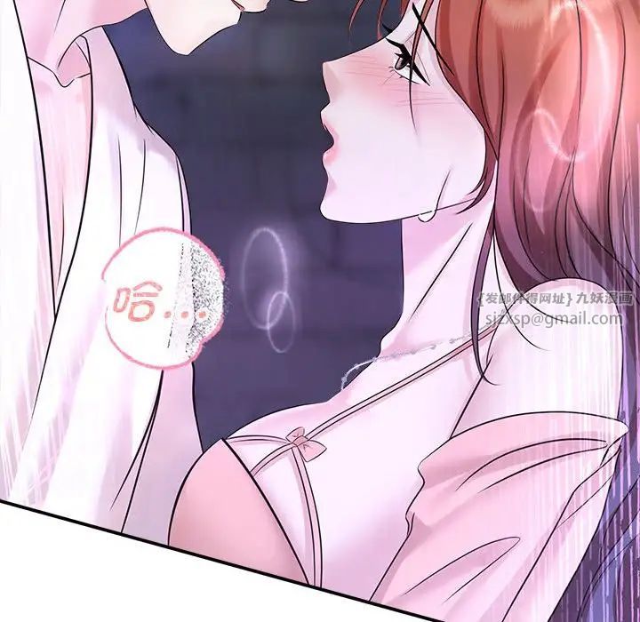 《疯了才结婚》漫画 第30話