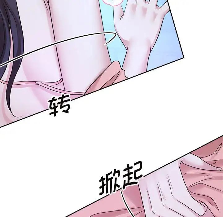 《疯了才结婚》漫画 第30話