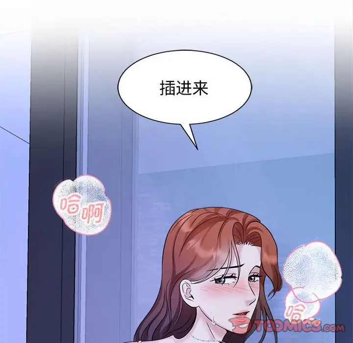 《疯了才结婚》漫画 第30話