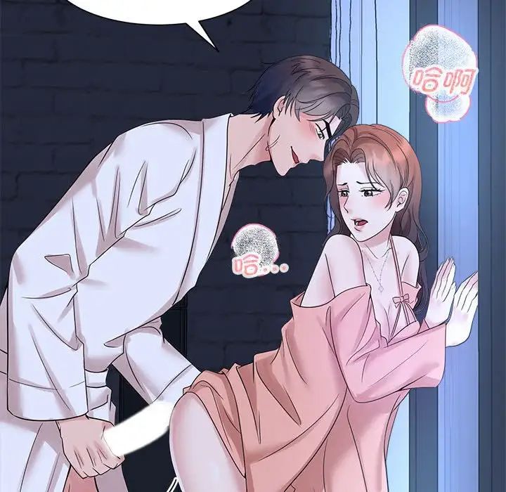 《疯了才结婚》漫画 第30話