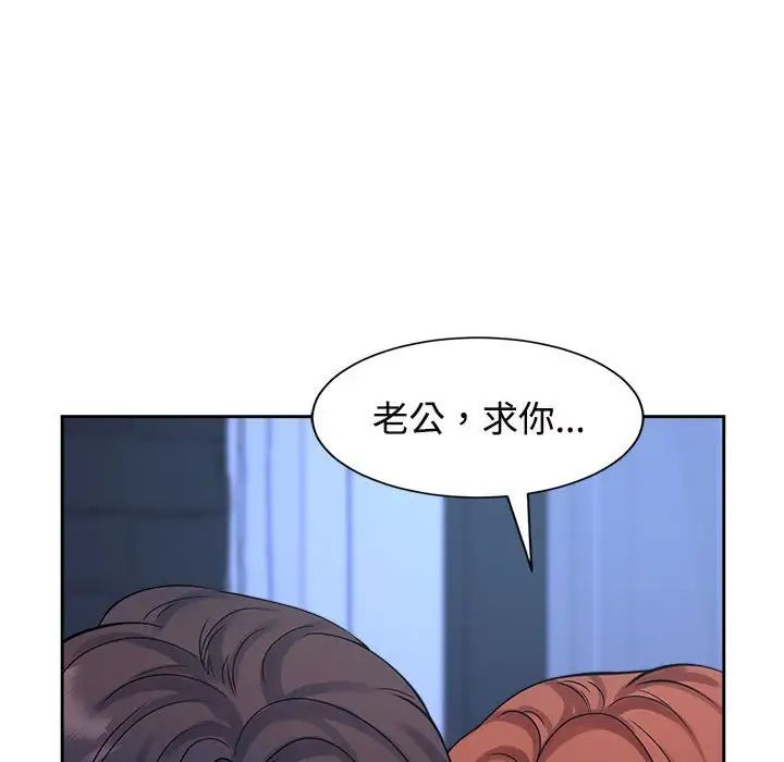 《疯了才结婚》漫画 第30話