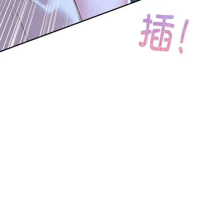 《疯了才结婚》漫画 第30話