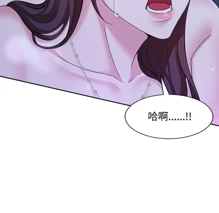 《疯了才结婚》漫画 第31話