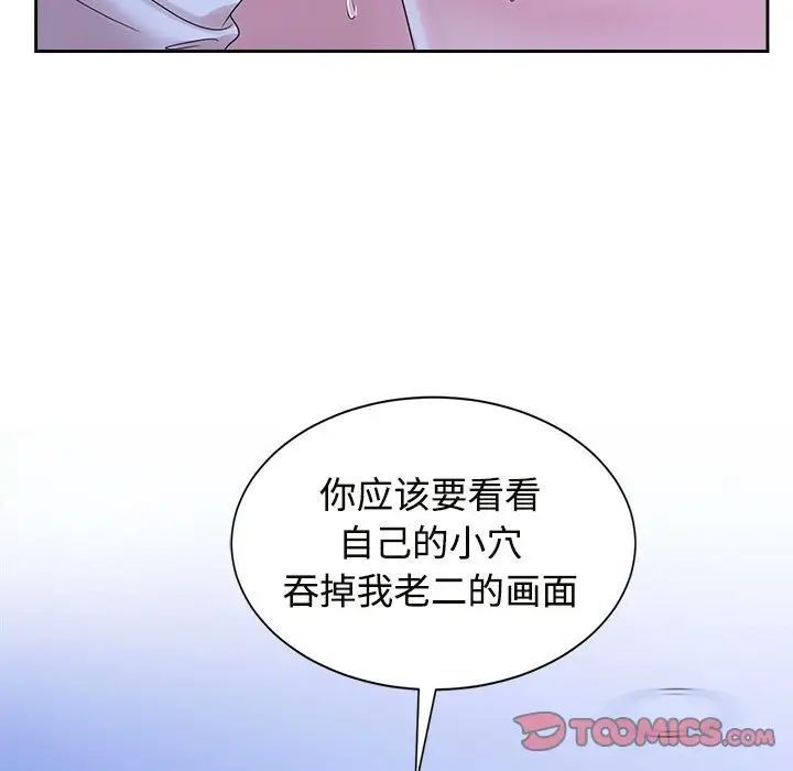 《疯了才结婚》漫画 第31話