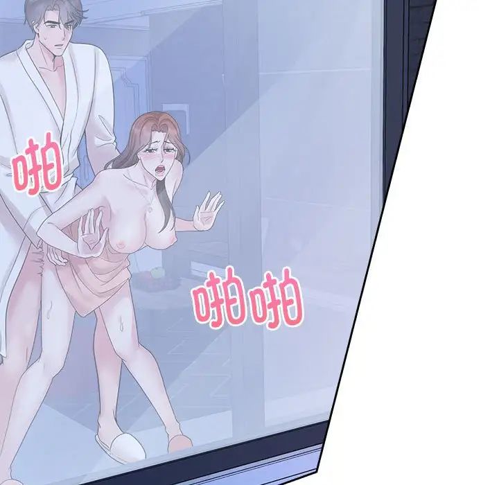 《疯了才结婚》漫画 第31話