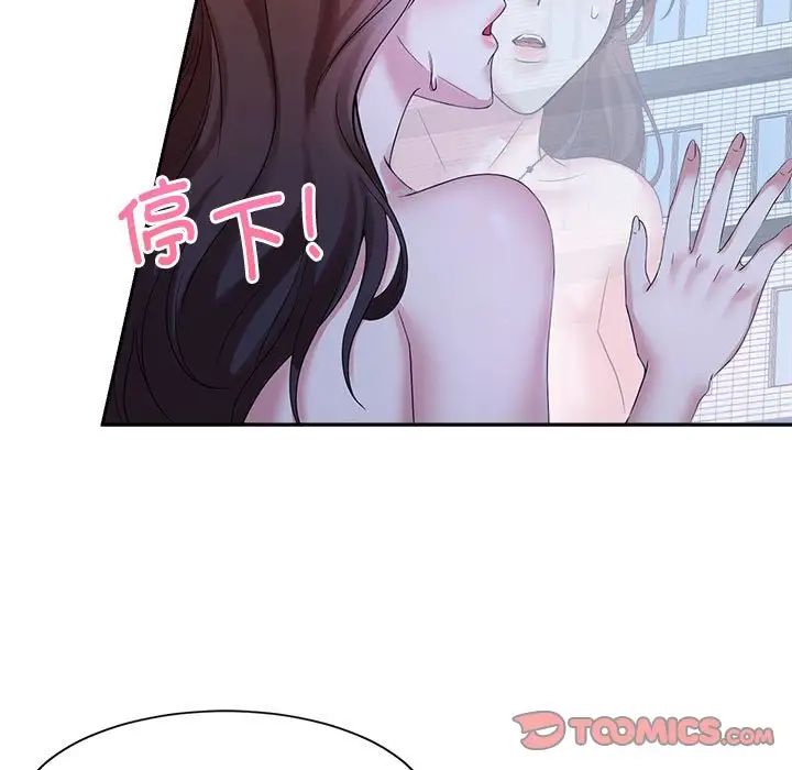 《疯了才结婚》漫画 第31話